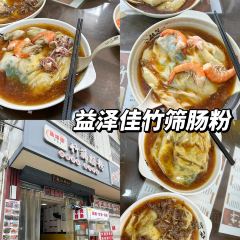 翁林甜品 User Photo