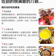 恩你小木屋米酒1号店(韩乐坊店) 여행 사진
