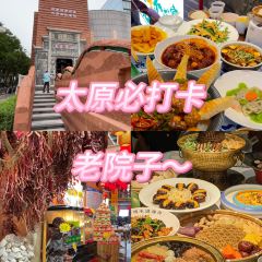 老家老院子（羊市街店）張用戶圖片
