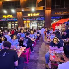 杨家烤肉(汇通店) User Photo