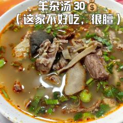烤包子王 여행 사진
