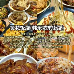 春川咕咕铁板鸡(韩国连锁店) User Photo