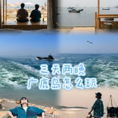 盐场湾渔家院(广鹿岛店) User Photo