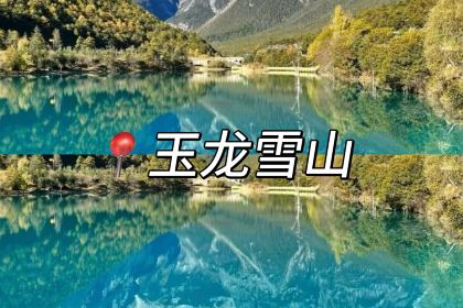 屋顶咖啡·日落甜茶·雪山花园 ·bistro