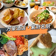 五台山万豪酒店·紫府名厨全日西餐厅 User Photo