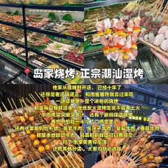 JIN ER SHUN Marinated Raw Seafood 여행 사진