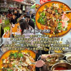 友谊路糯米饭店 User Photo