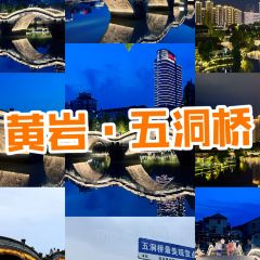 台州黃岩國際大飯店·餐廳張用戶圖片