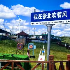 张北天外居山庄·餐厅 여행 사진