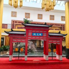 香園茶社（紅園店）張用戶圖片