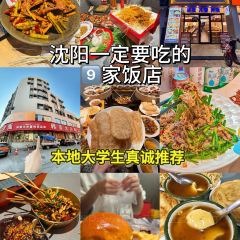 中街吊爐餅雞蛋糕小吃部張用戶圖片