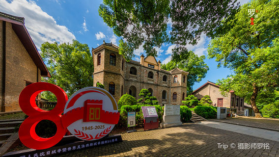 The Former Site of the Second Branch of the Whampoa Military Academy - Sun Yat-Sen Hall