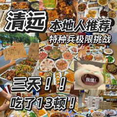 白玉鼎冬瓜盅·清遠雞張用戶圖片