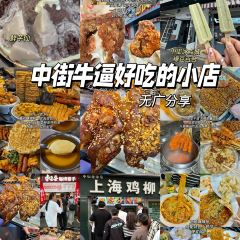 中街吊炉饼鸡蛋糕小吃部 User Photo