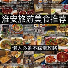 SUN GU MIAN GUAN HUAI HAI DI YI CHENG DIAN 여행 사진