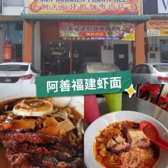 Tian Zhuan Hokkien Mee - 田传虾面 User Photo