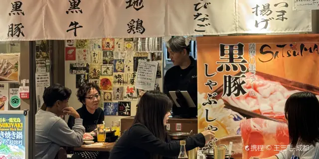 Kurobuta Pork Shabushabu & Black Beef Sukiyaki SATSUMA Kagoshima