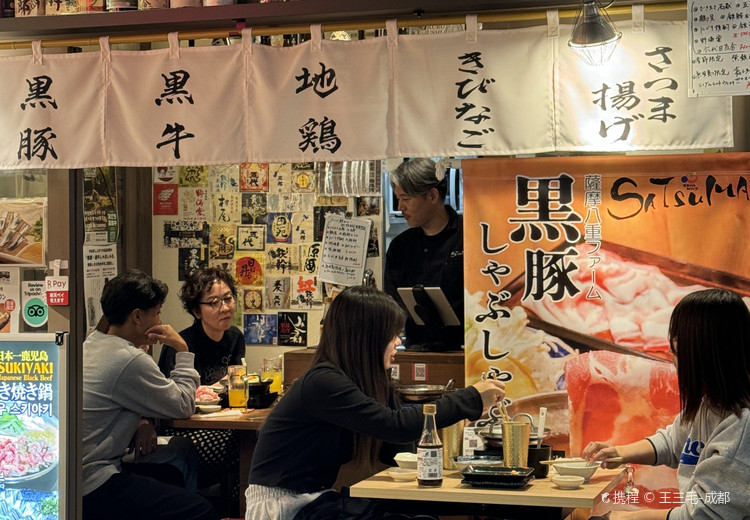 Kurobuta Pork Shabushabu & Black Beef Sukiyaki SATSUMA Kagoshima