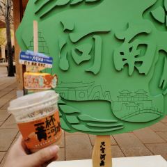台湾光芒手作(只有河南麦浪餐厅店) 여행 사진
