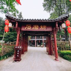 石磨坊 User Photo