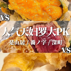 Nihombashi Sonoji User Photo