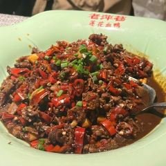 老萍巷·莲花血鸭(步行街店) User Photo