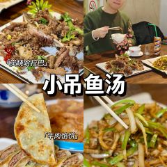 小吊鱼汤 User Photo