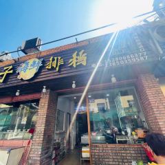 梅子大排档 User Photo