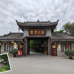 留恋人家(广汉三星堆巴蜀店) User Photo