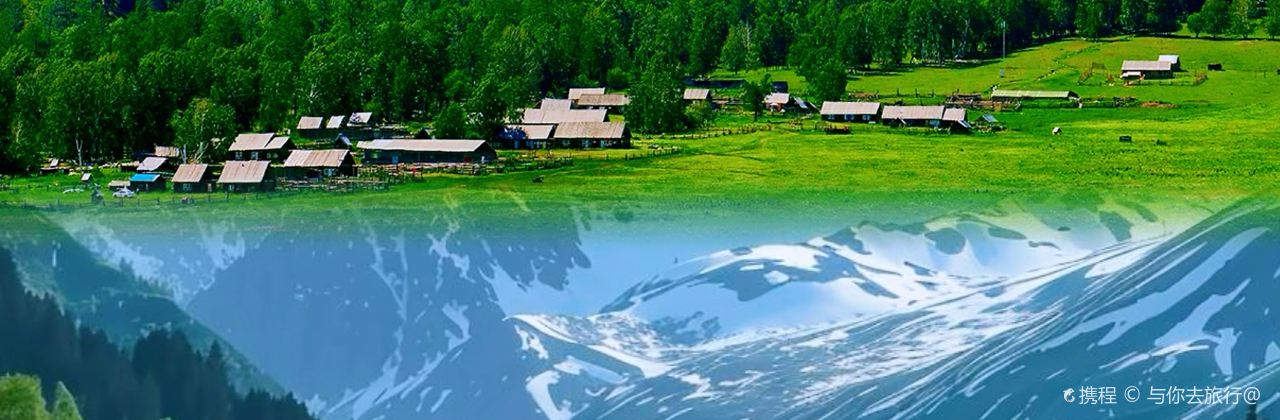 阿勒泰的角落(旅行书吧)