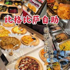 比格比萨自助(宝山日月光店) User Photo