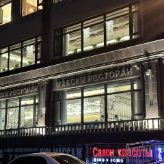 马克西姆俄罗斯餐厅(通亚街店) User Photo