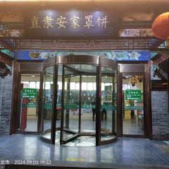 安家直隸罩餅張用戶圖片