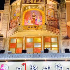 马路边边(玉凤路店) User Photo