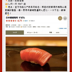 Nihombashi Kakigaracho Sugita張用戶圖片