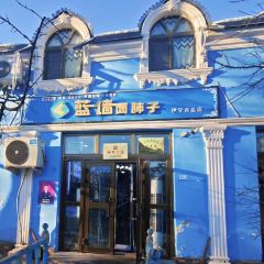蓝墙面肺子(赛依拉木街店) User Photo