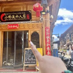小桥流水人家 User Photo