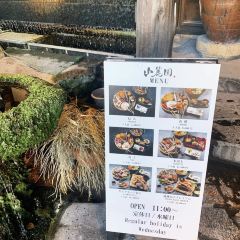 Sanrokuen User Photo