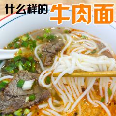 古城木橋牛肉麵張用戶圖片