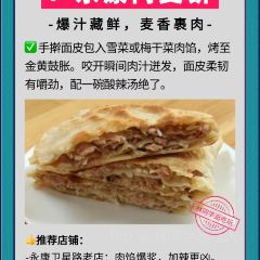 CAI FEN SHOU GONG NIU ROU MIAN GUAN 여행 사진
