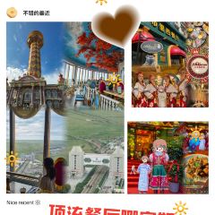 魅力边城旋转餐厅 여행 사진