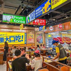 阿亲家·韩式无限烤肉(时代天街店) User Photo