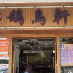 新星休闲点食店 User Photo