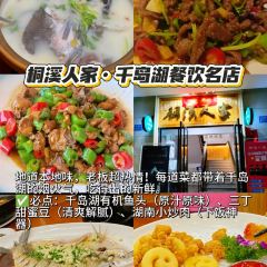 全乐鱼馆·淳牌有机鱼直营店 User Photo