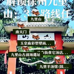 九里羊汤馆(鼓楼园林店) User Photo