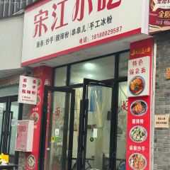 史玉华串串制造厂 User Photo