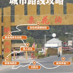海鲜大咖(杏林西区店) User Photo