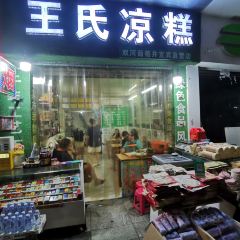 龙湾老字号烧烤 User Photo