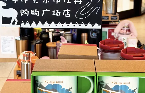 星巴克（呼倫貝爾伊仕丹廣場店）