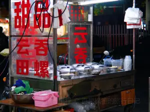 大榕樹雲吞甜品